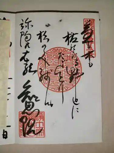 知恩院(京都府)