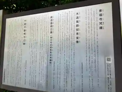 東福寺(東京都)