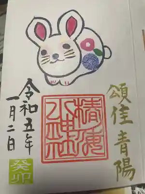 椿ノ海　水神社(千葉県)