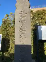 長楽寺の建物その他