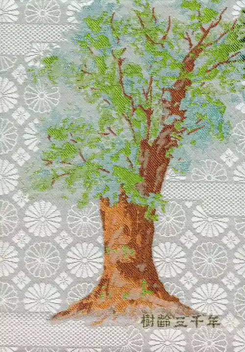 柞原八幡宮の御朱印帳