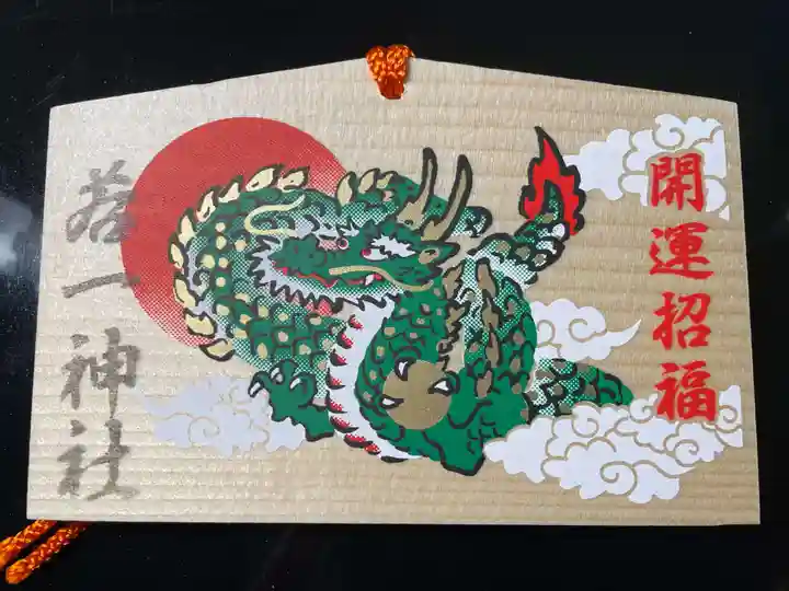 若一神社(京都府)