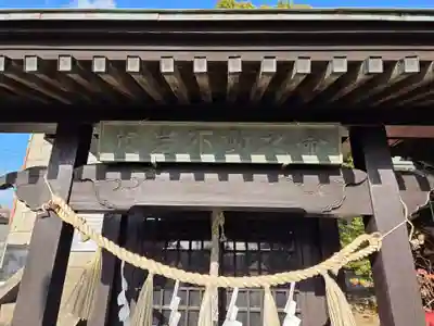 香取神社(埼玉県)