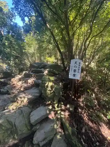 砥鹿神社（奥宮）(愛知県)