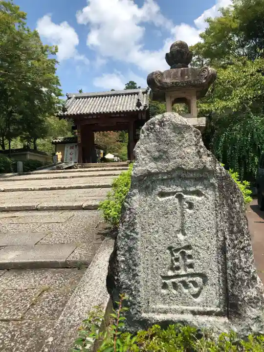 観心寺(大阪府)