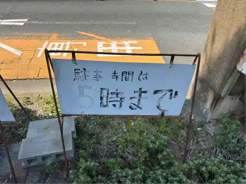 豊川閣　妙厳寺(愛知県)