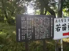 東天神社(岐阜県)