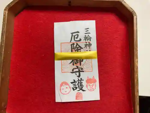 三輪神社の授与品その他