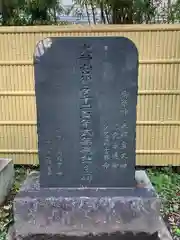 神明社の歴史