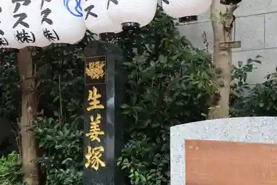 芝大神宮のその他建物