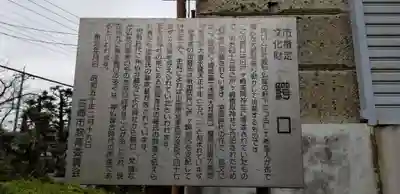 香取神社(埼玉県)