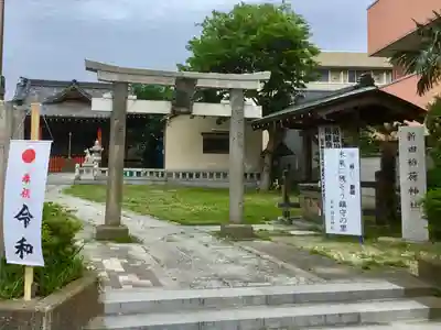 新田稲荷神社の鳥居