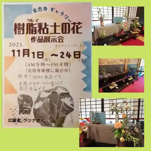 全忠寺(愛知県)