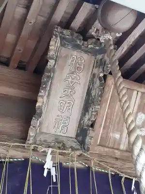 胎安神社(茨城県)