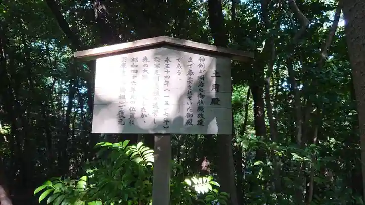 熱田神宮のその他建物