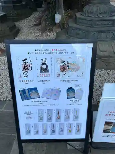 上野東照宮(東京都)