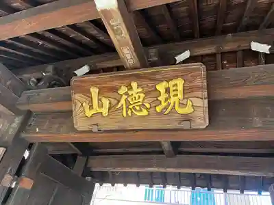 七社神社(東京都)