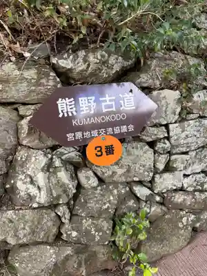太刀之宮(和歌山県)