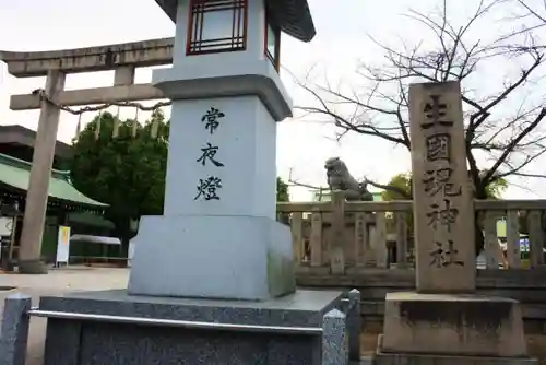 生國魂神社の鳥居