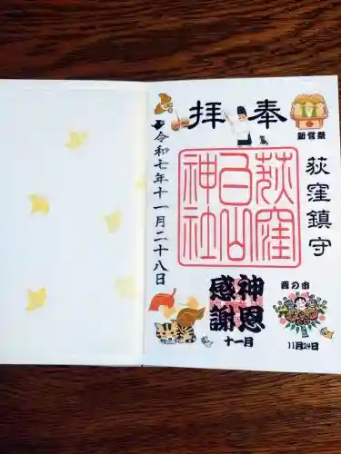 荻窪白山神社(東京都)