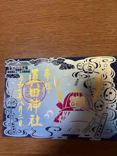 眞田神社(長野県)