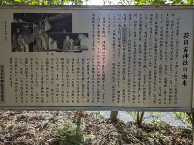萩日吉神社(埼玉県)
