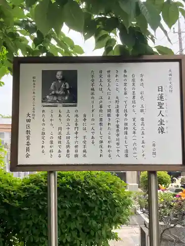 長勝寺(東京都)