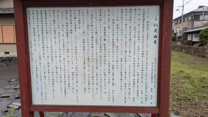 帝釈寺(滋賀県)