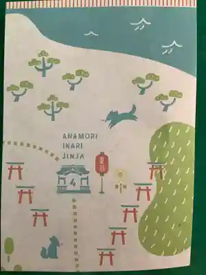 東京羽田 穴守稲荷神社(東京都)