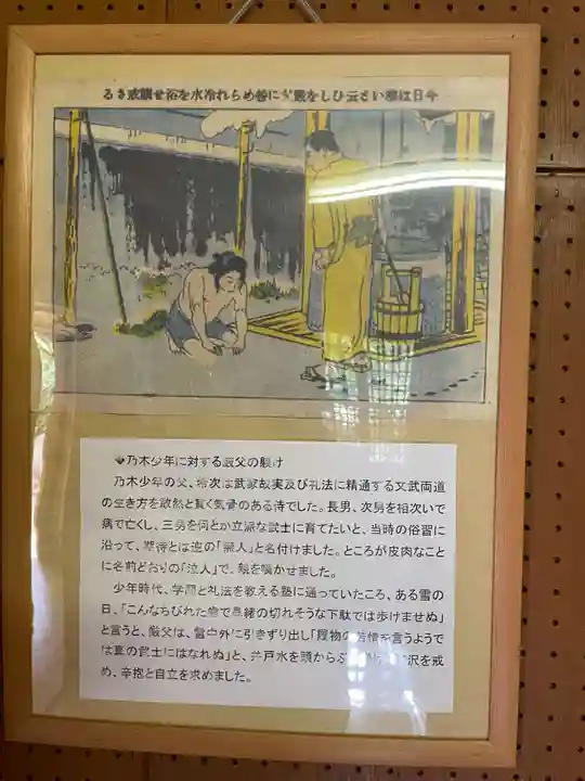 京都乃木神社(京都府)