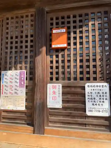 稲荷神社の本殿・本堂