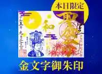 伊勢の国 四天王寺(三重県)