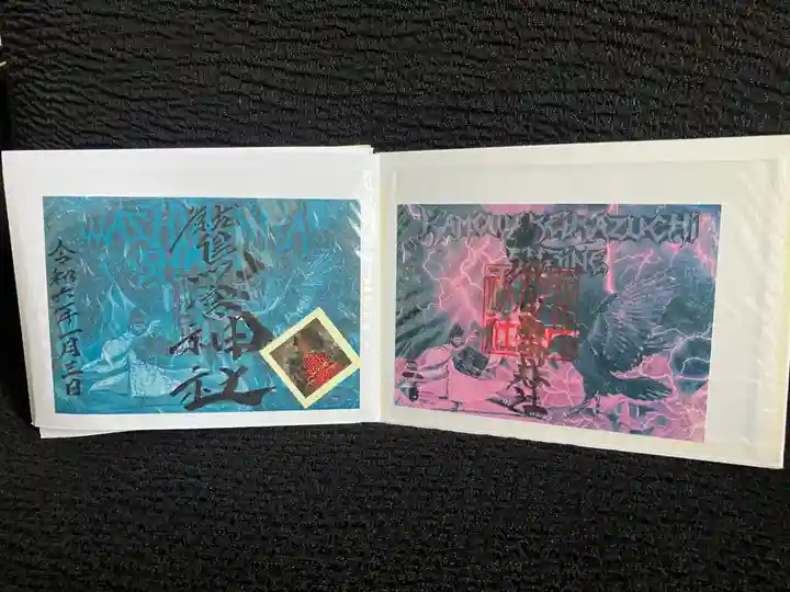 賀茂別雷神社(栃木県)