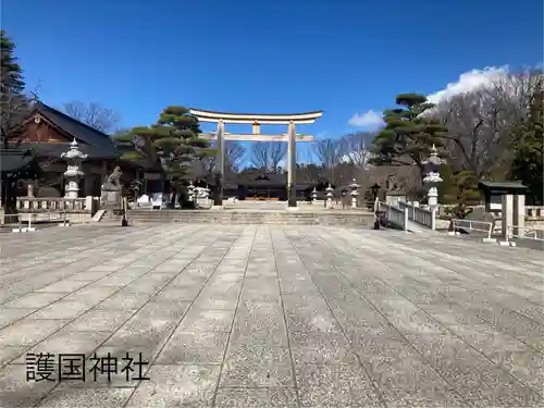 長野縣護國神社の鳥居