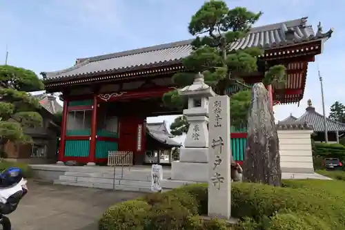 井戸寺の山門