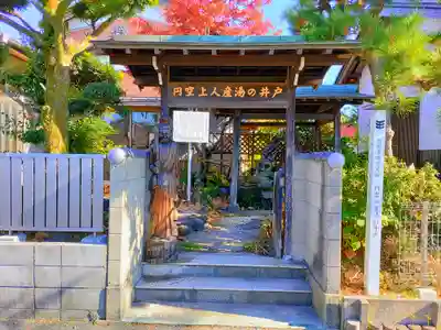 中観音堂・羽島円空資料館のその他建物