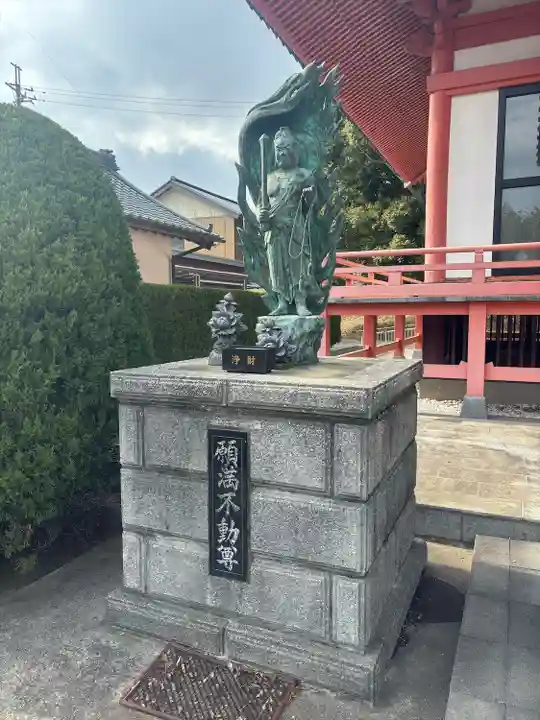 不動院(東光寺)(茨城県)