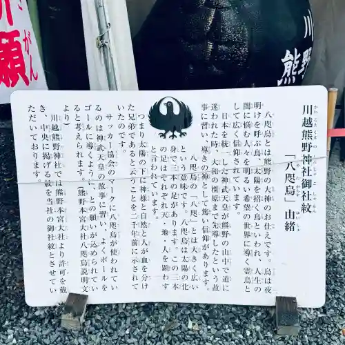 川越熊野神社(埼玉県)