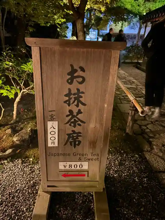 高台寺(高台寿聖禅寺・高臺寺)(京都府)