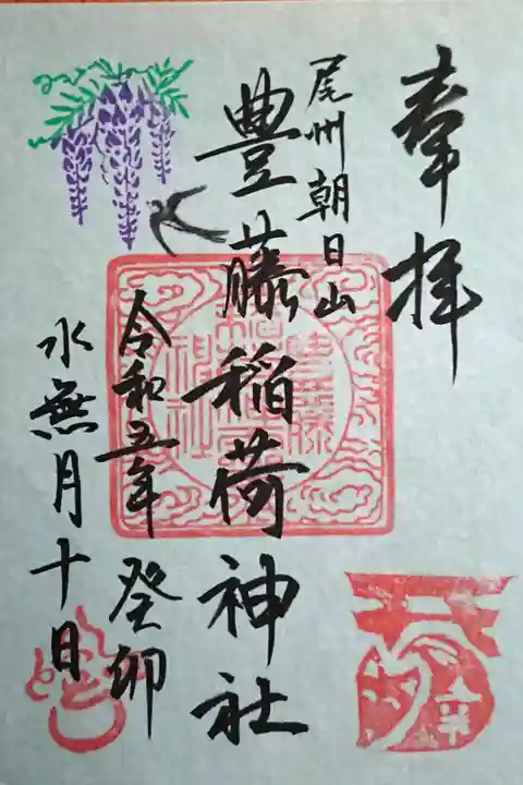 黒文字の御朱印をいただきました(ちなみに紫色もあります)。書置きですが、紙の色が何種類かあり選ぶことができました