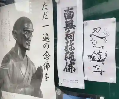 松秀寺(東京都)