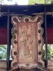 融神社の建物その他