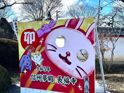 長福寺のその他建物