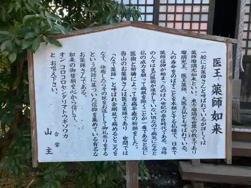 妙見寺(長野県)