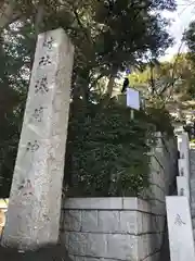 多摩川浅間神社の建物その他