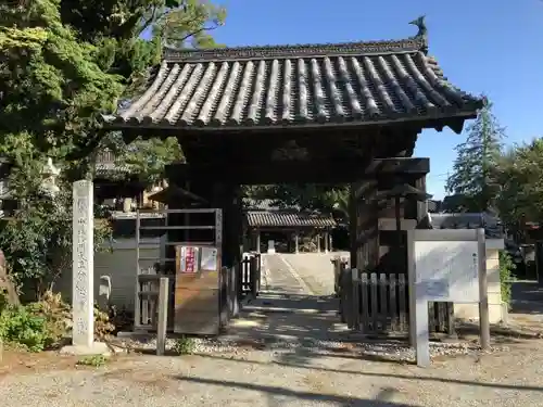 高野山真言宗 愛宕山上福院龍泉寺の山門