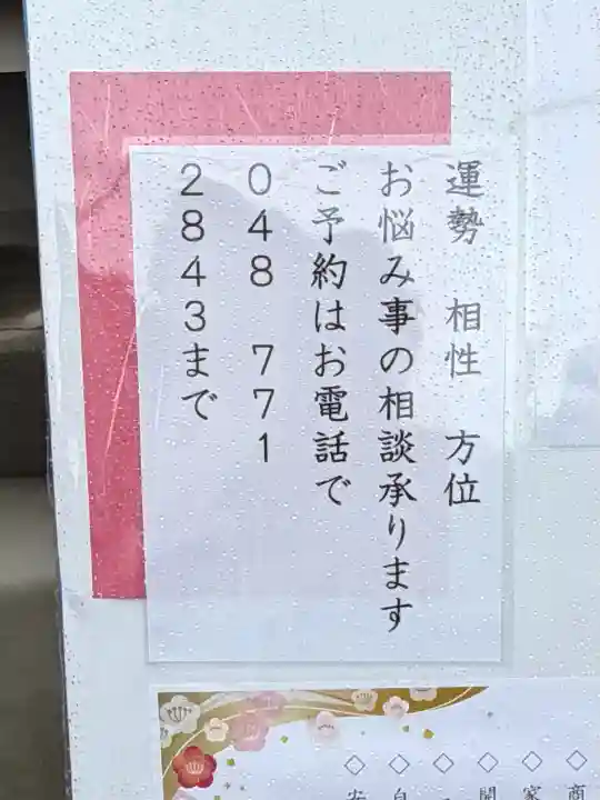 上尾御嶽神社(埼玉県)