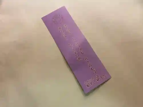 観音院の授与品その他