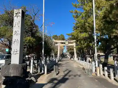 本刈谷神社(愛知県)