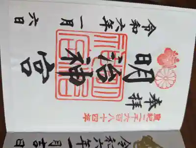 明治神宮(東京都)